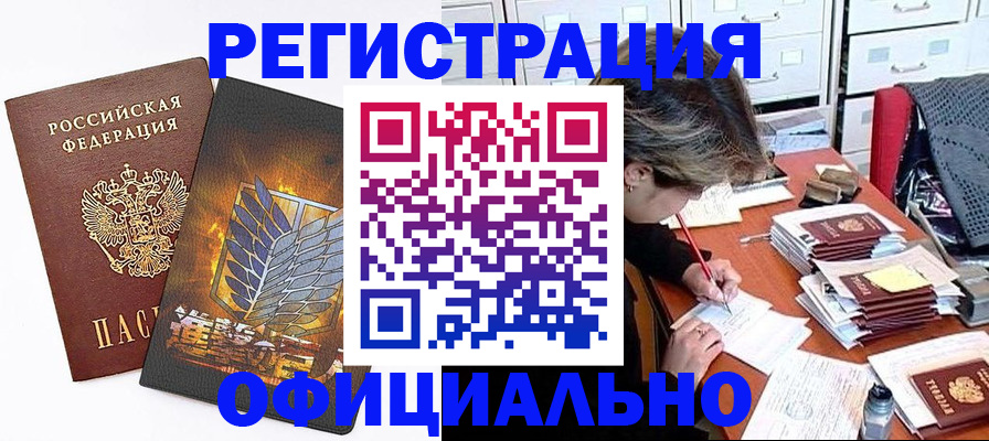 прописка для кредита в Ессентуках