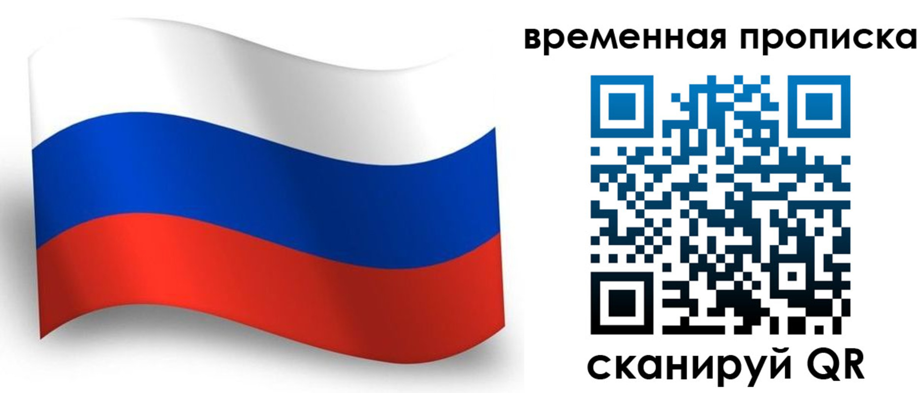 прописка от собственника в Ессентуках