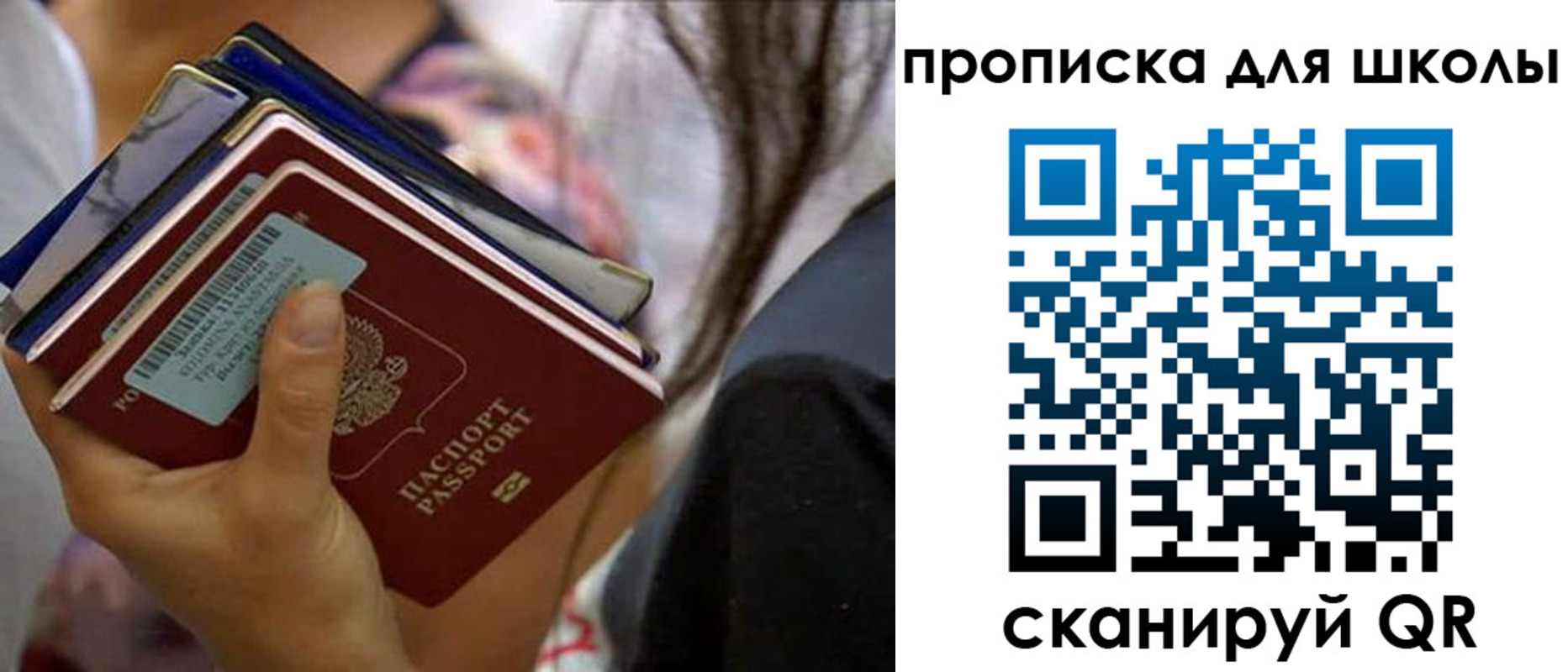 временная регистрация недорого в Ессентуках