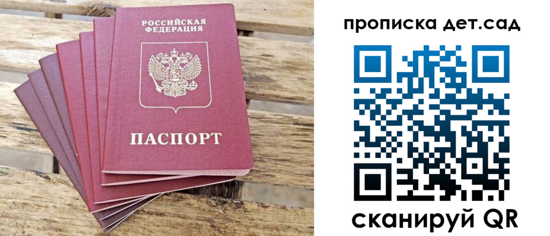 прописка штамп в Ессентуках
