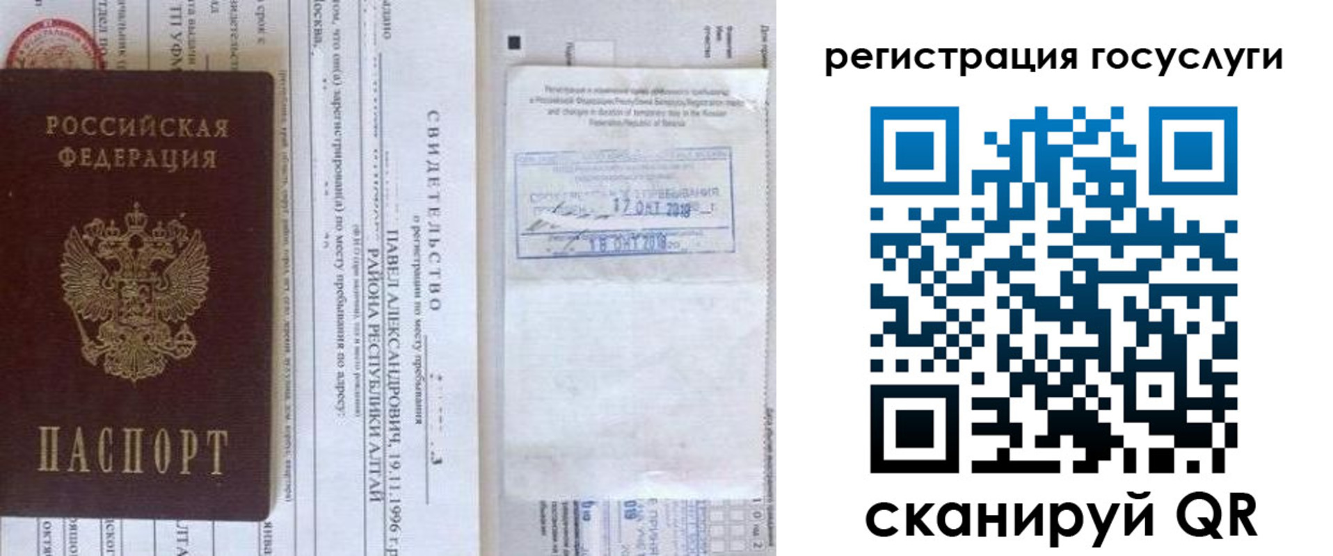 прописка иностранных граждан в Ессентуках
