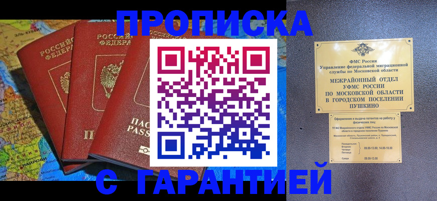 временная регистрация для школы в Ессентуках