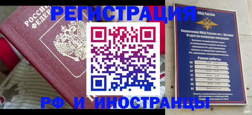 временная регистрация гарантия в Ессентуках