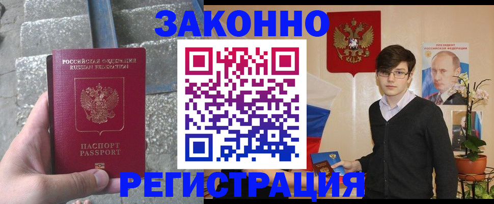 временная регистрация поиск в Ессентуках