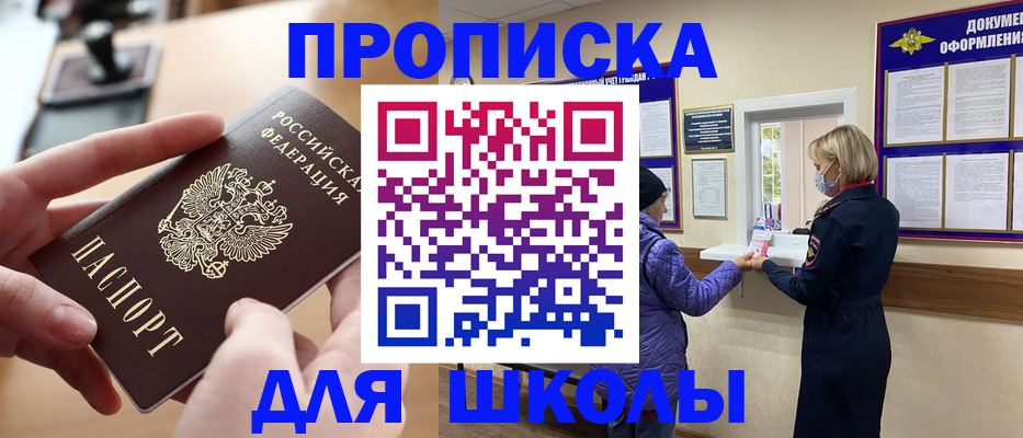 временная регистрация купить в Ессентуках