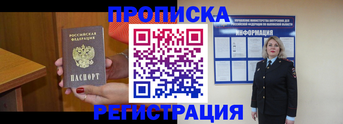 где прописаться в Ессентуках