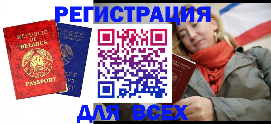 прописка для военкомата в Ессентуках