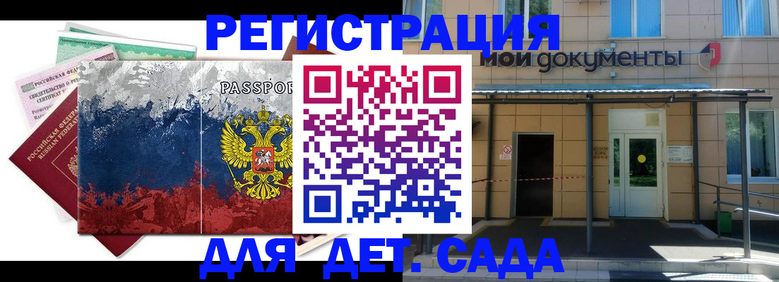 прописка для кредита в Ессентуках