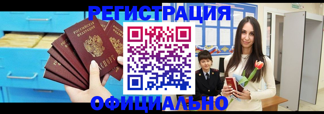 миграционный учет в Ессентуках